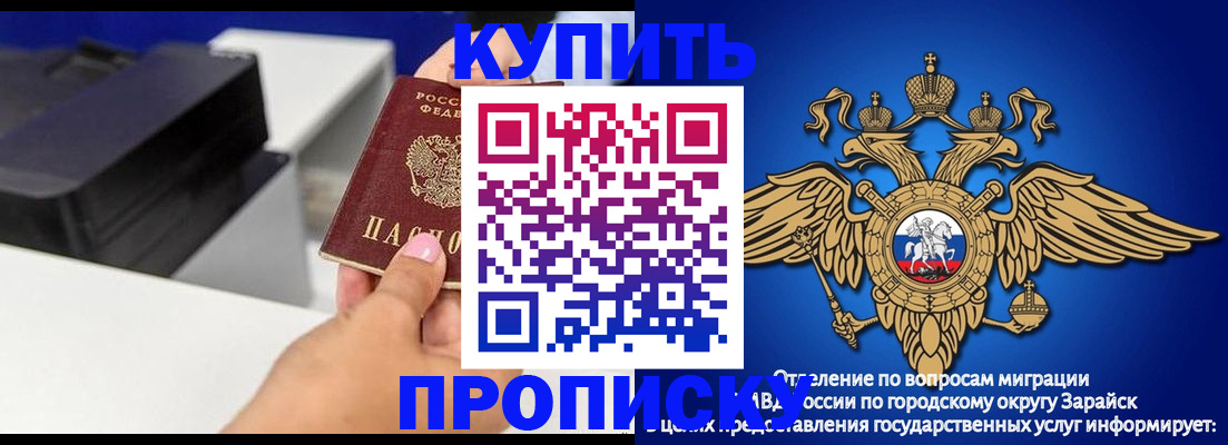 прописка законно в Камешково