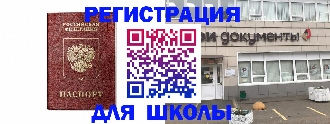 временная регистрация адрес в Камешково