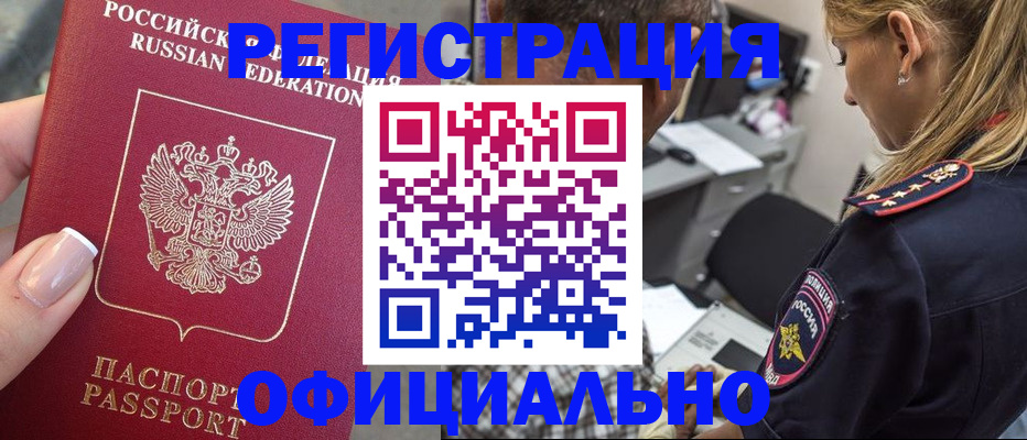 прописка в квартире в Камешково