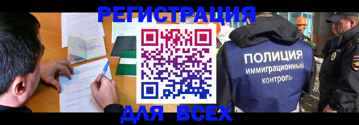 прописка для военкомата в Камешково