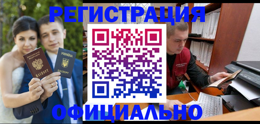 временная регистрация надежно в Камешково