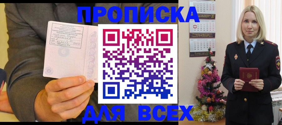 временная регистрация 2025 в Камешково